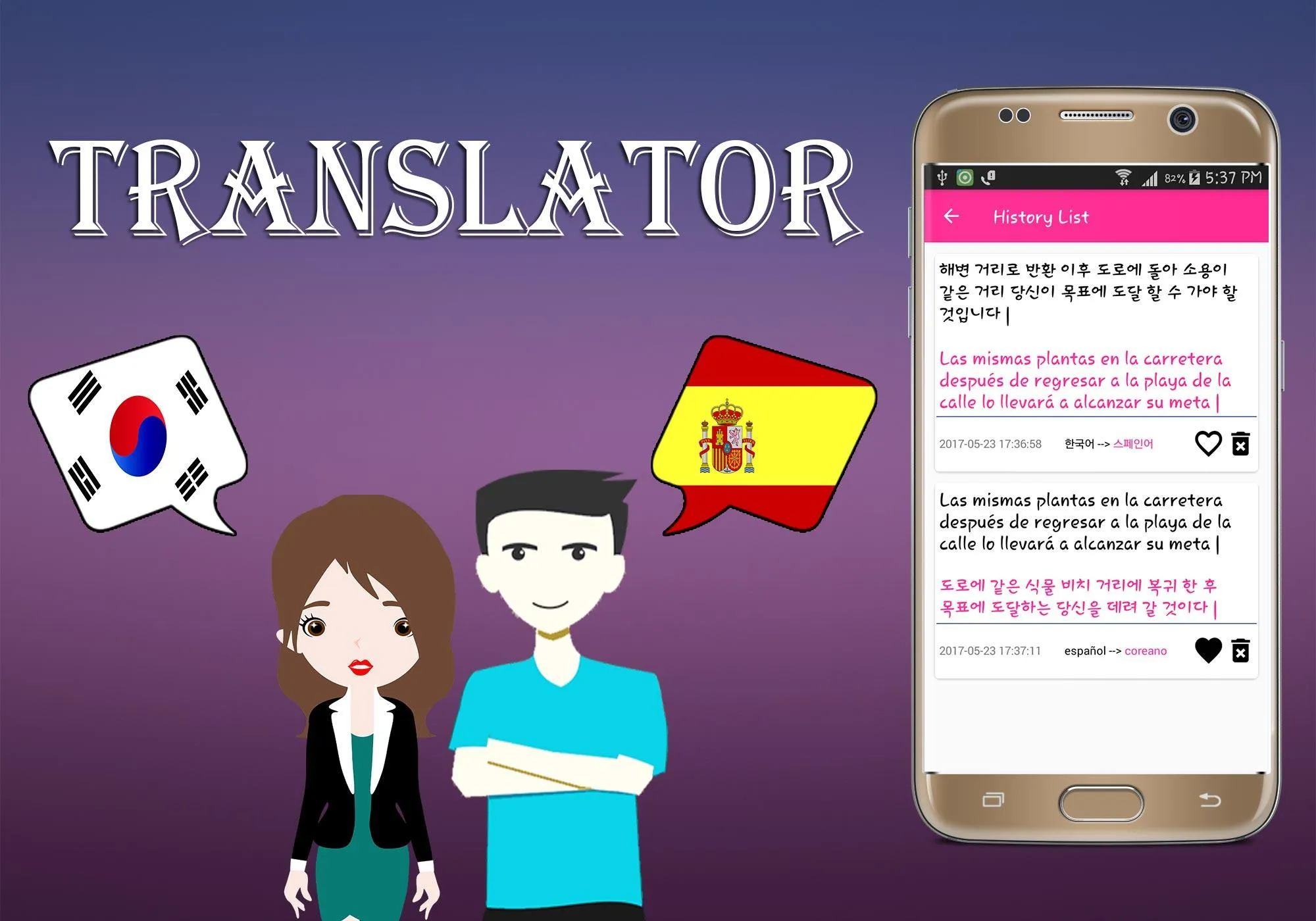 Korean To Spanish Translator | Indus Appstore | Screenshot