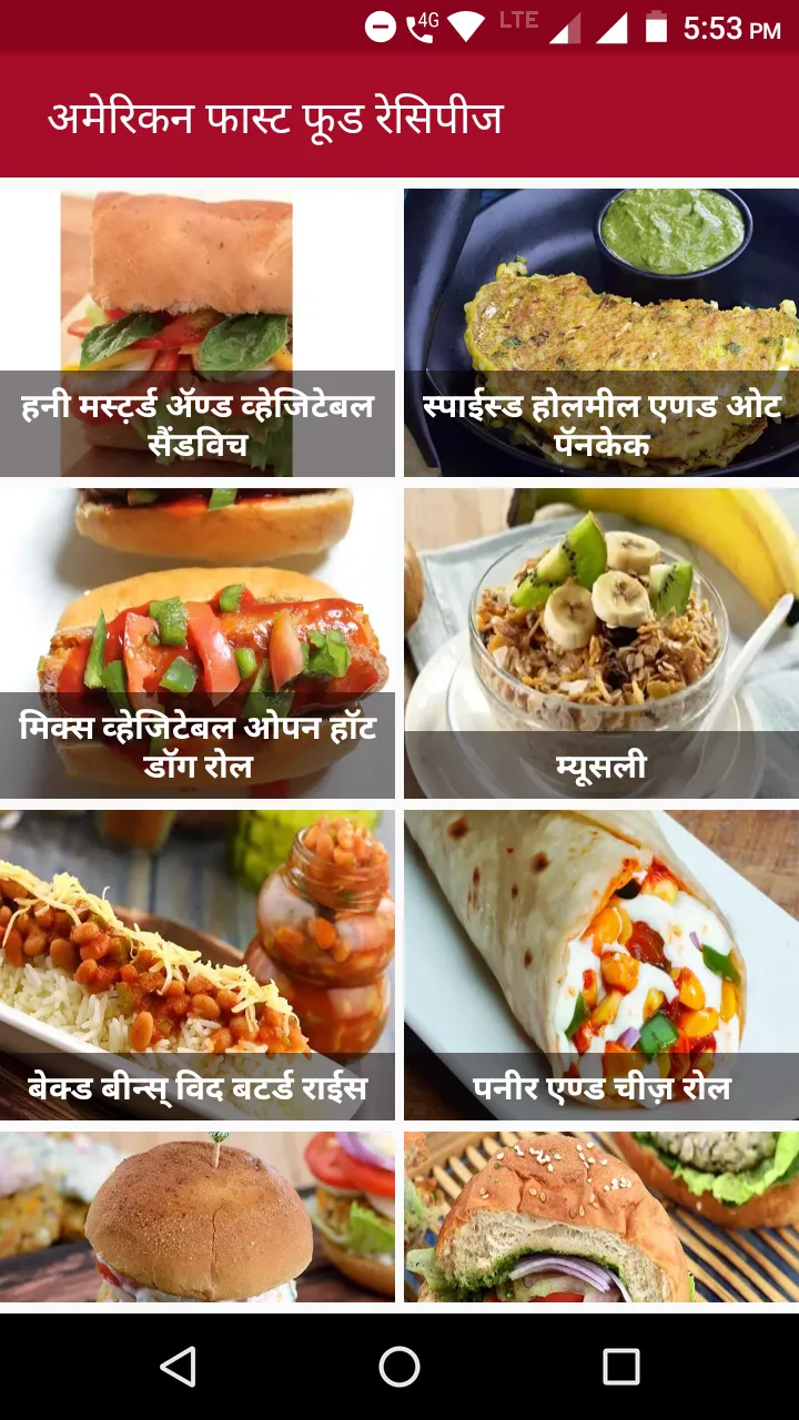 Fast Food Recipes in Hindi | Indus Appstore | Screenshot