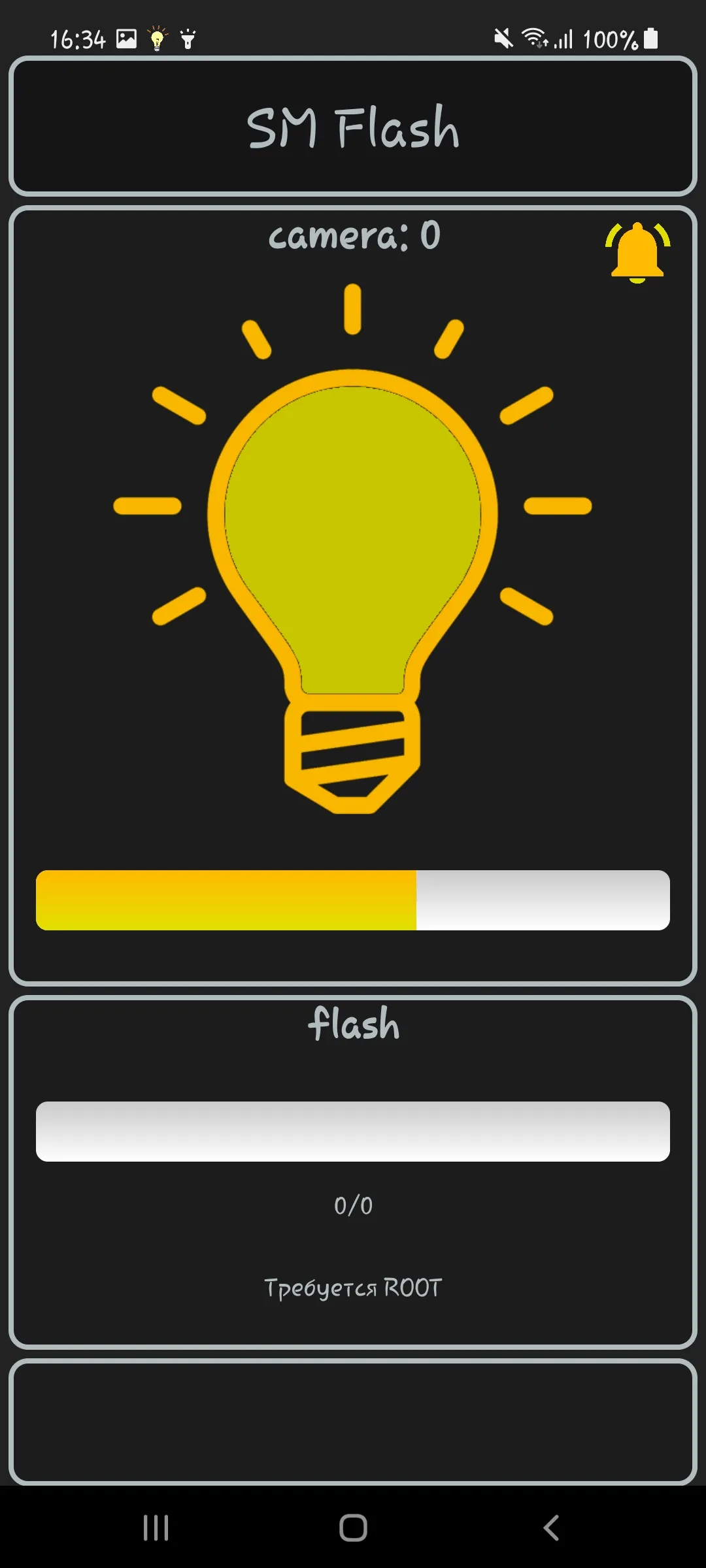 SM Flash - Regulate torch | Indus Appstore | Screenshot