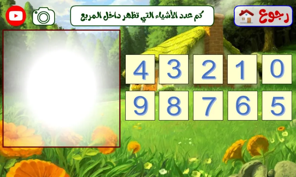 First Grade Math App | Indus Appstore | Screenshot