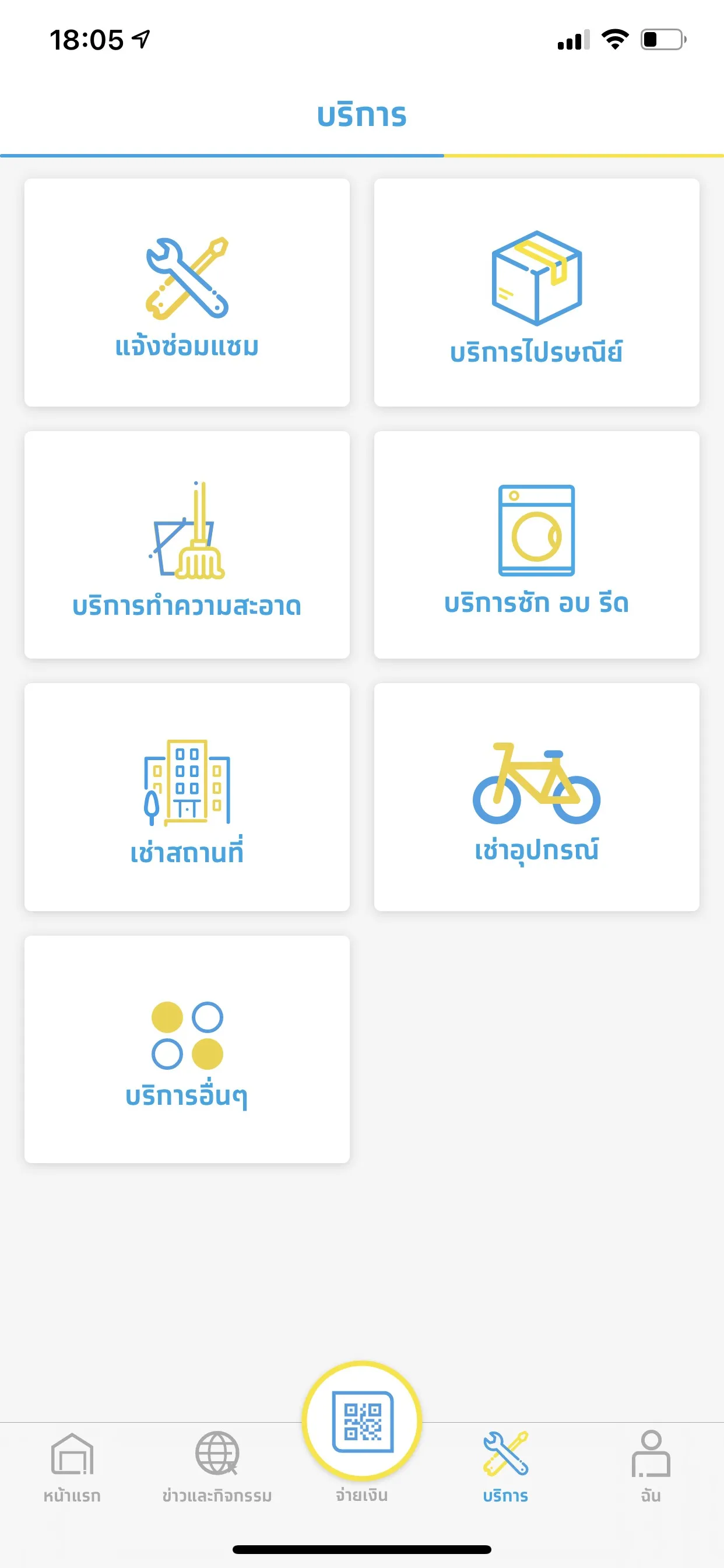 Krungthai Dormitory | Indus Appstore | Screenshot