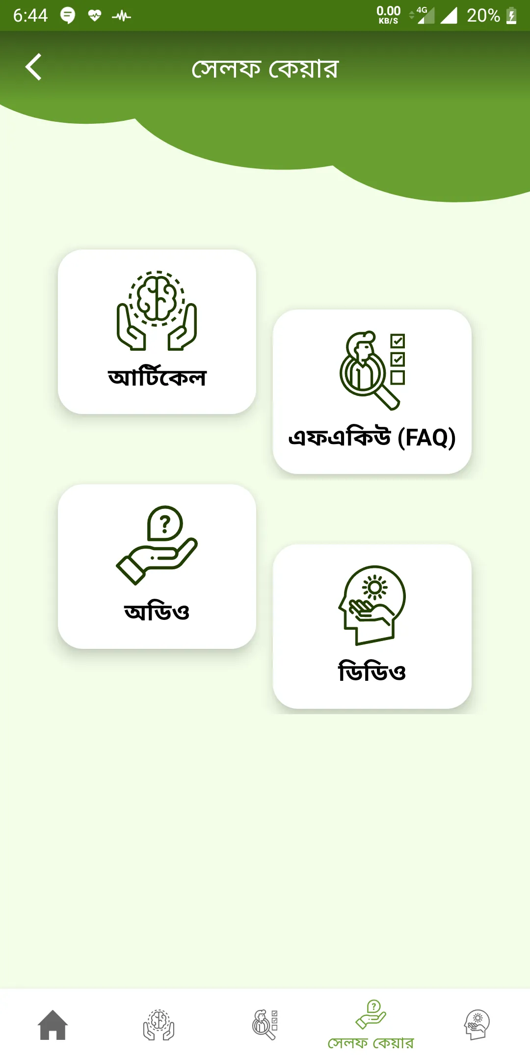 মন জানালা | Indus Appstore | Screenshot