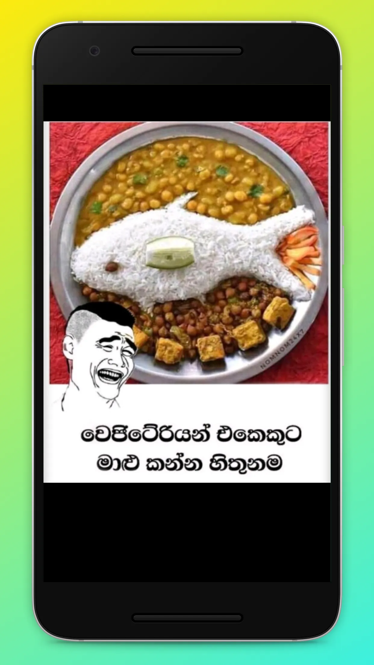 Supiri Sinhala Fun Posts / Fun | Indus Appstore | Screenshot