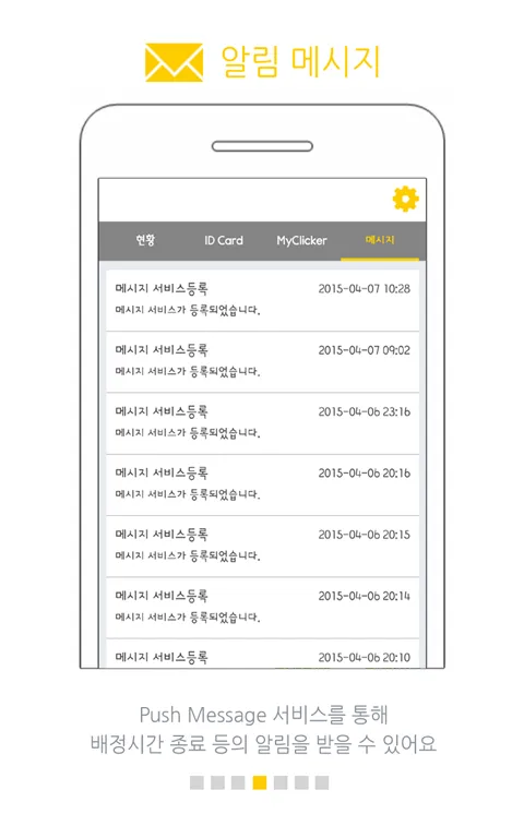 클리커 Clicker | Indus Appstore | Screenshot