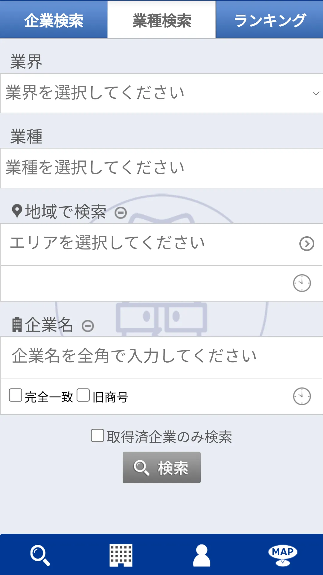 就活企業リサーチ　-企業情報検索アプリ | Indus Appstore | Screenshot