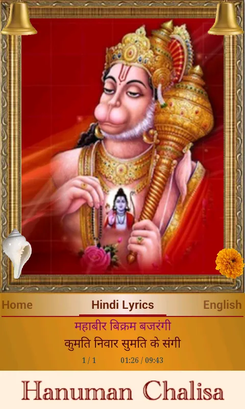 Hanuman Chalisa | Indus Appstore | Screenshot