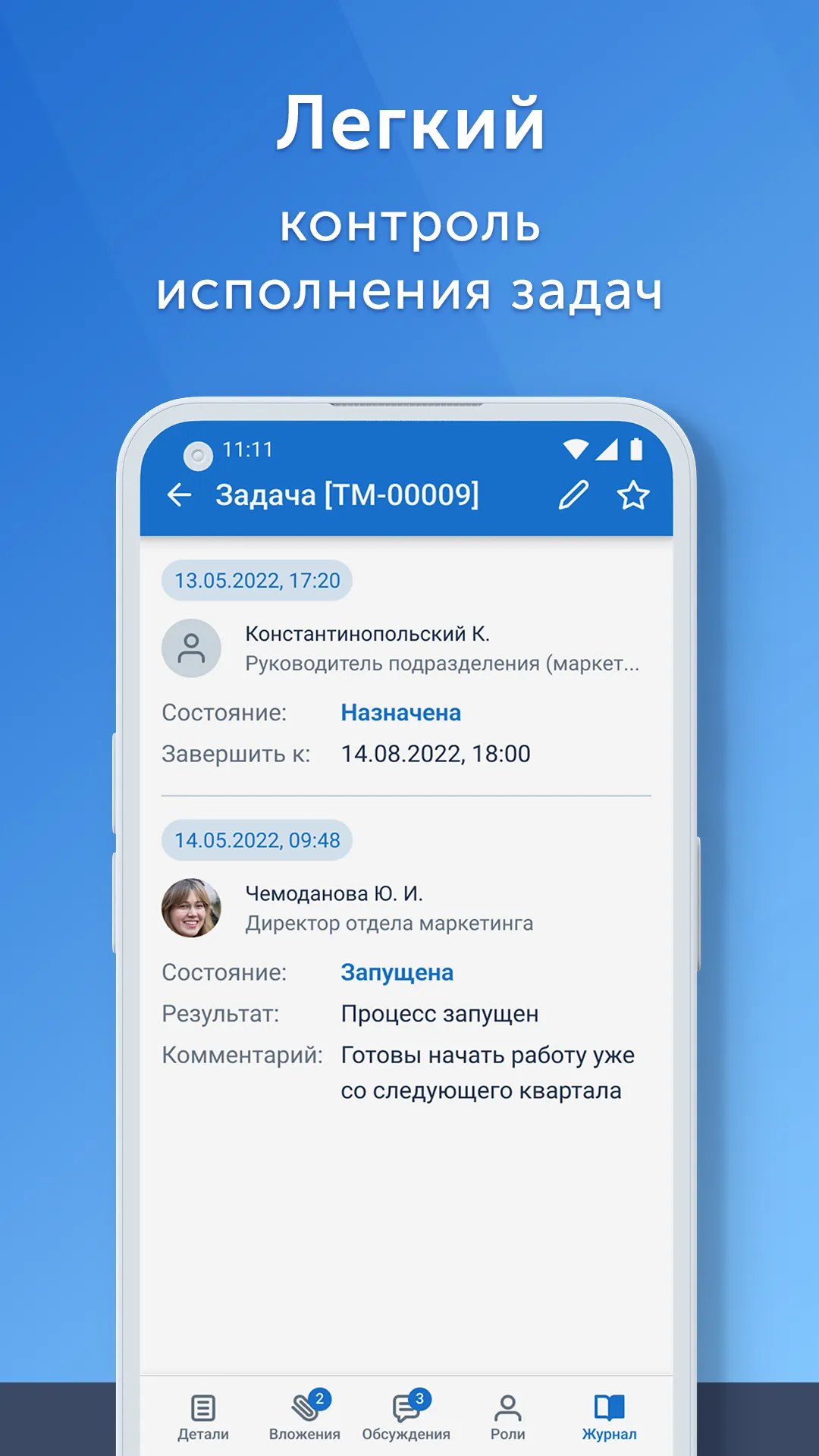 СЭД ТЕЗИС | Indus Appstore | Screenshot