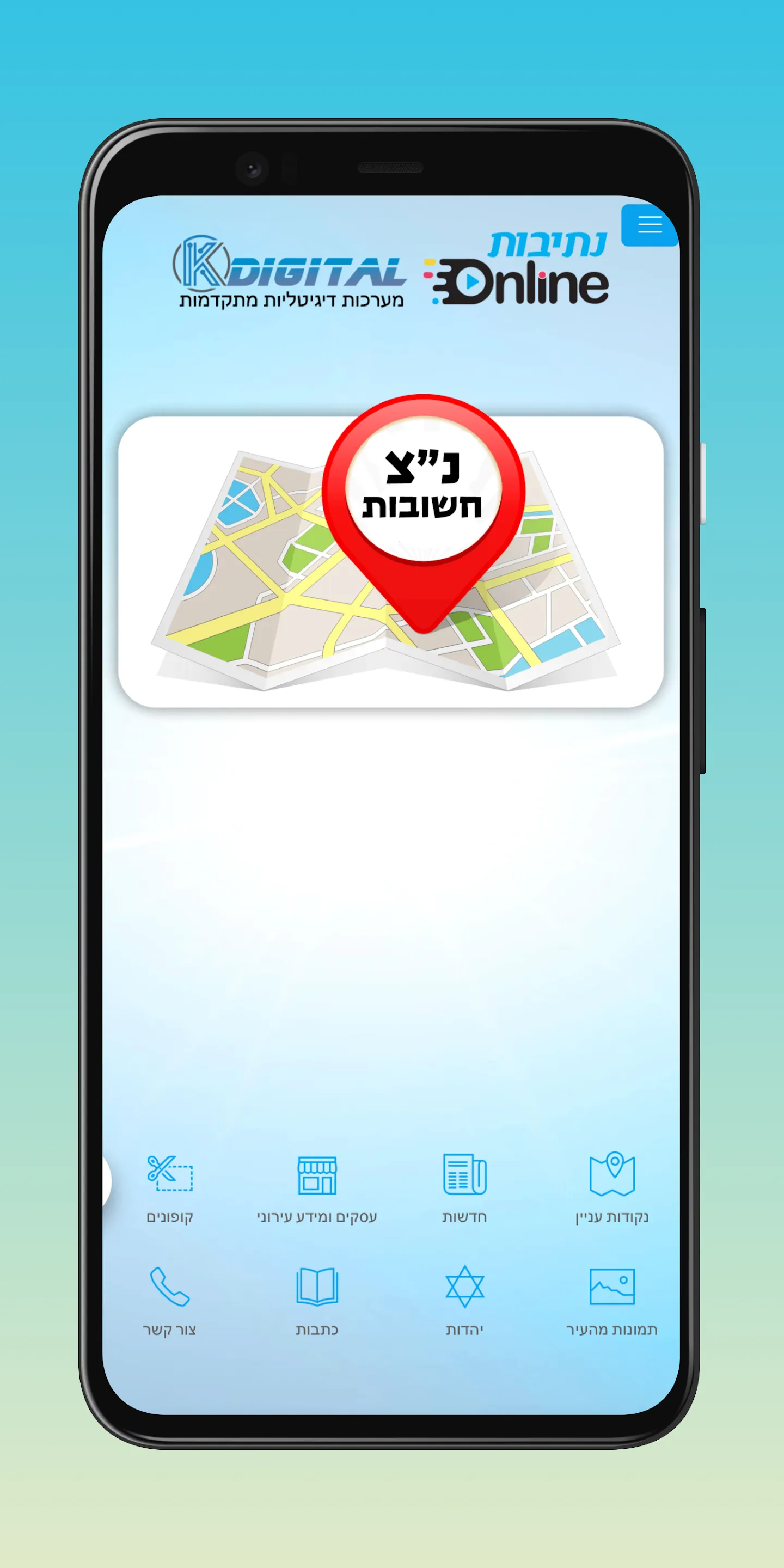 נתיבות אונליין  NETIVOT ONLINE | Indus Appstore | Screenshot