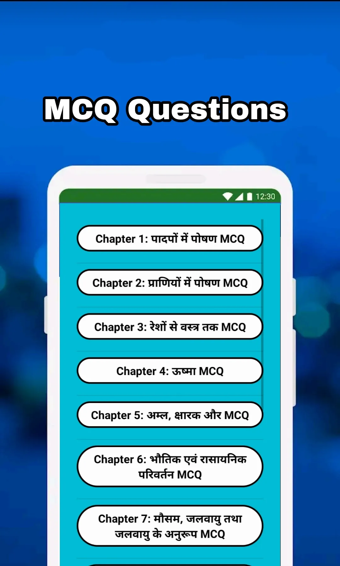 Class 7 Science Solution Hindi | Indus Appstore | Screenshot