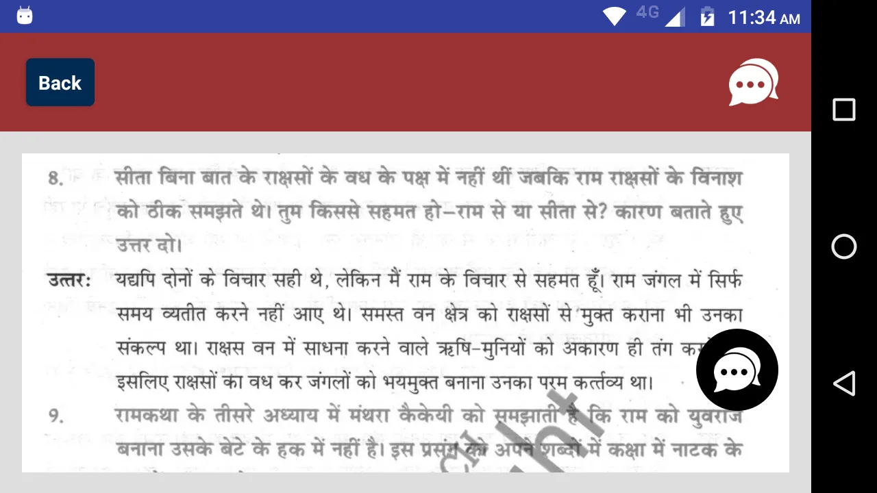 NCERT Class 6 Bal Ramkath Solu | Indus Appstore | Screenshot