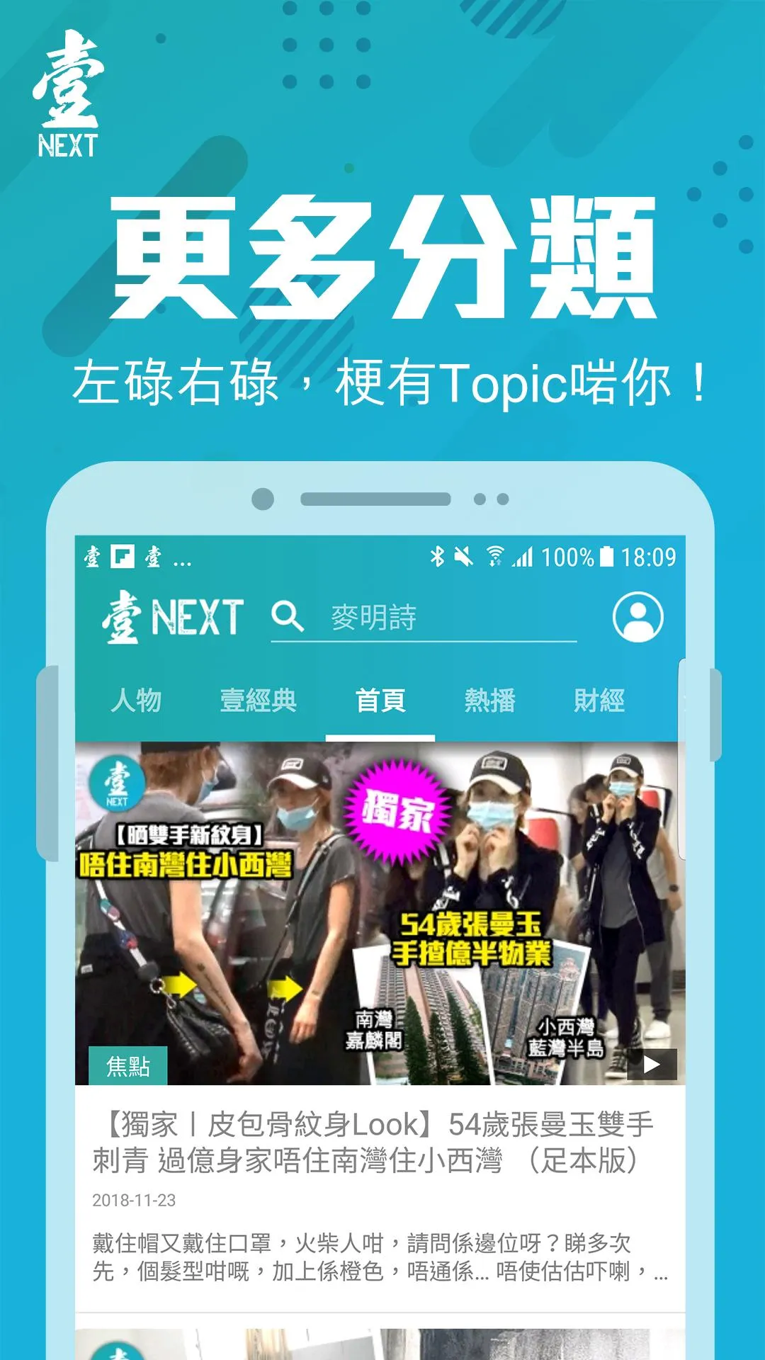 壹週刊 | Indus Appstore | Screenshot