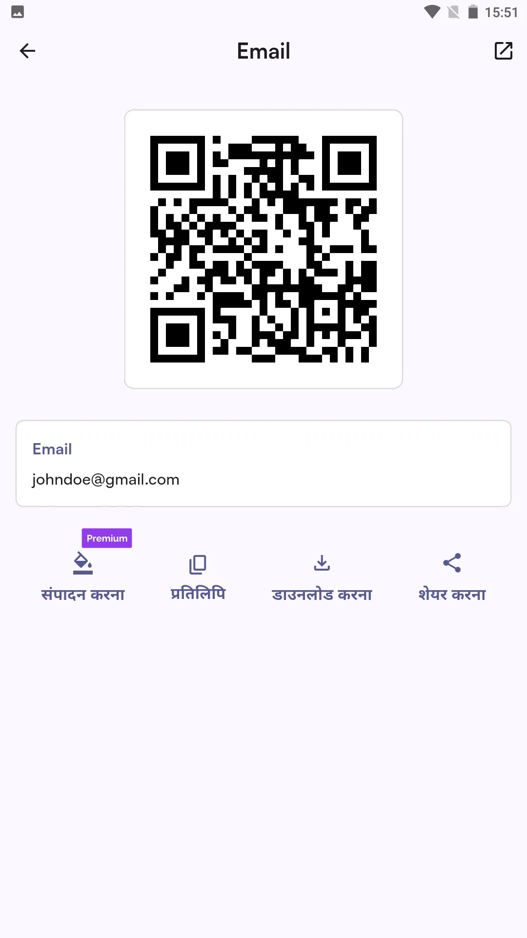 QR & Barcode Reader Plus | Indus Appstore | Screenshot