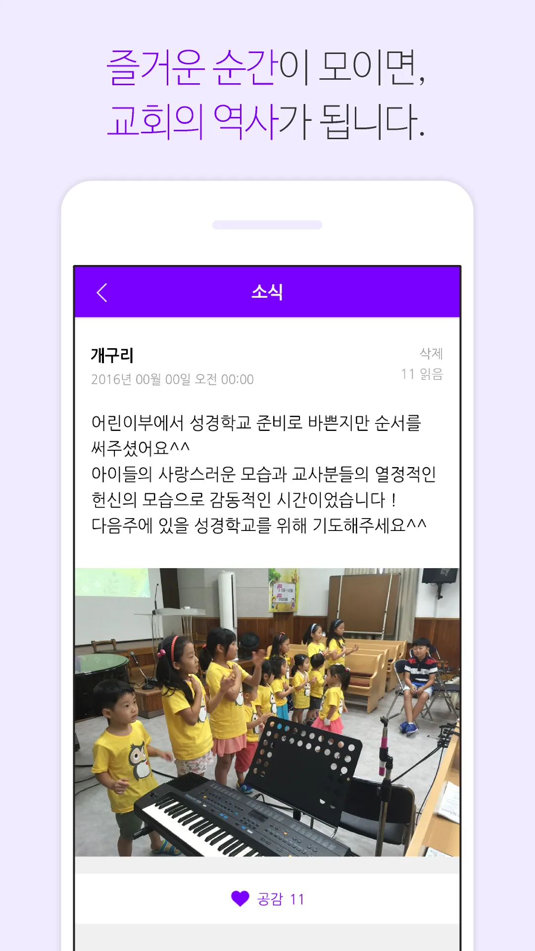 제기동교회 | Indus Appstore | Screenshot