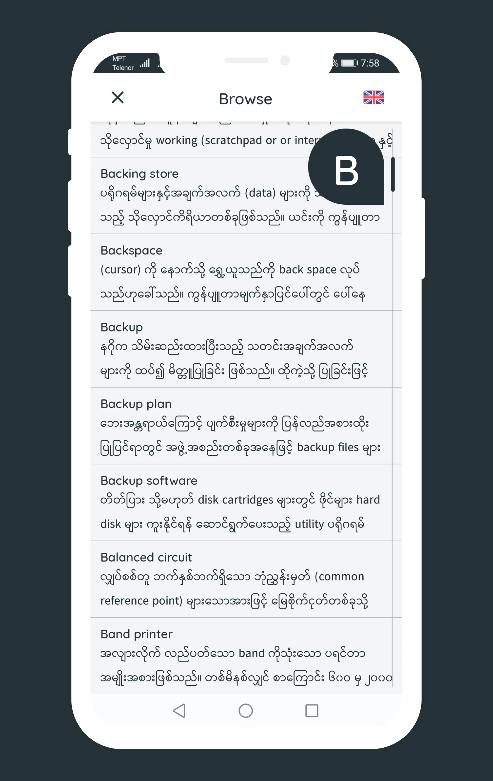 Myanmar Computer Dictionary | Indus Appstore | Screenshot