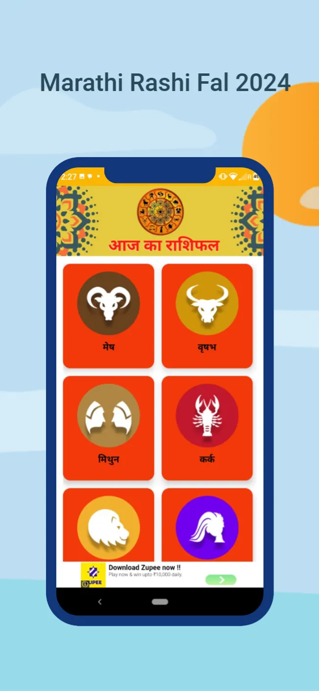 Marathi calendar 2024 - पंचांग | Indus Appstore | Screenshot