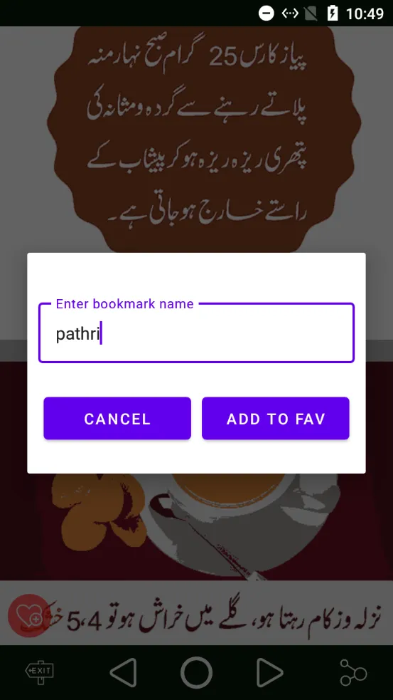 Ubqari Wazaif and Totkay 1500+ | Indus Appstore | Screenshot