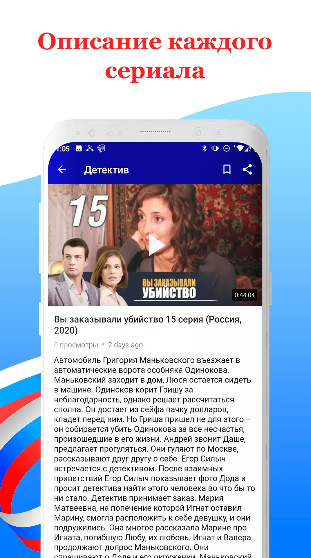 Русское кино: сериалы и фильмы | Indus Appstore | Screenshot