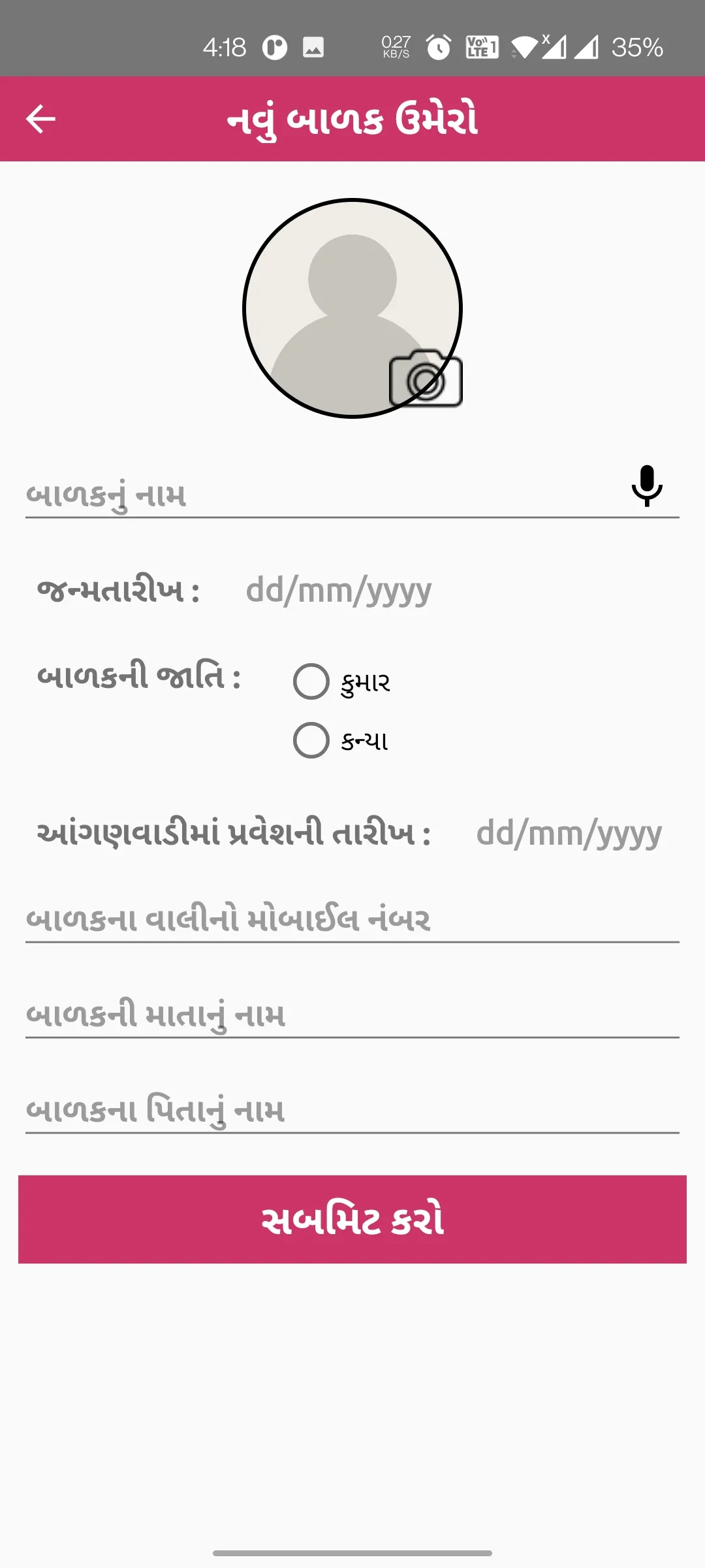 AGAM | Indus Appstore | Screenshot