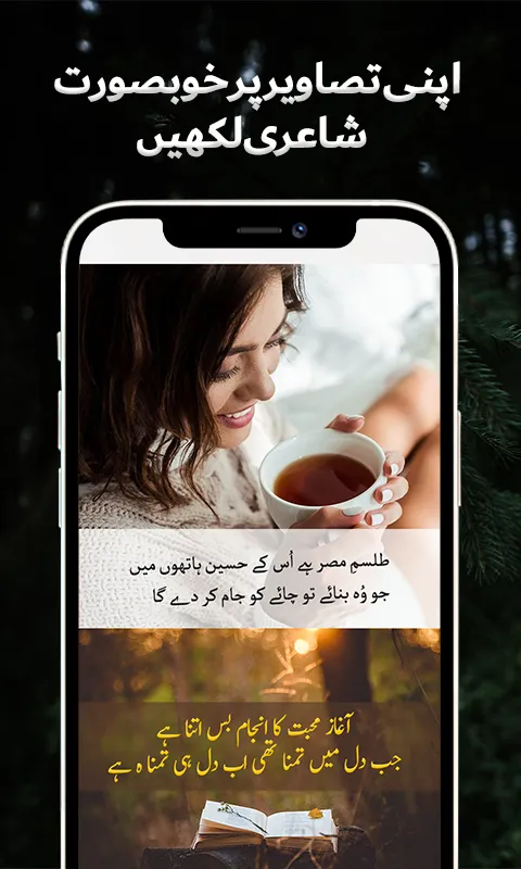 Urdu Text on Photo Editor | Indus Appstore | Screenshot