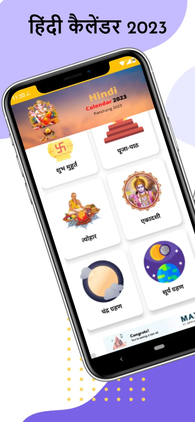 Hindi Calendar 2024 - पंचांग | Indus Appstore | Screenshot