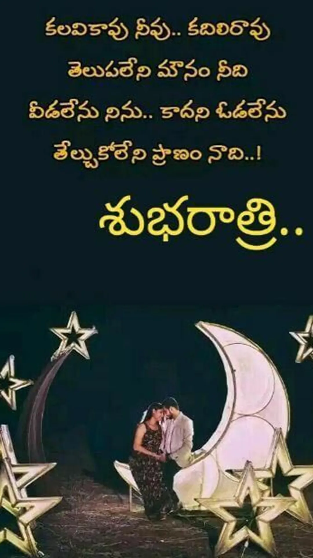 Telugu Morning NightWishes2024 | Indus Appstore | Screenshot