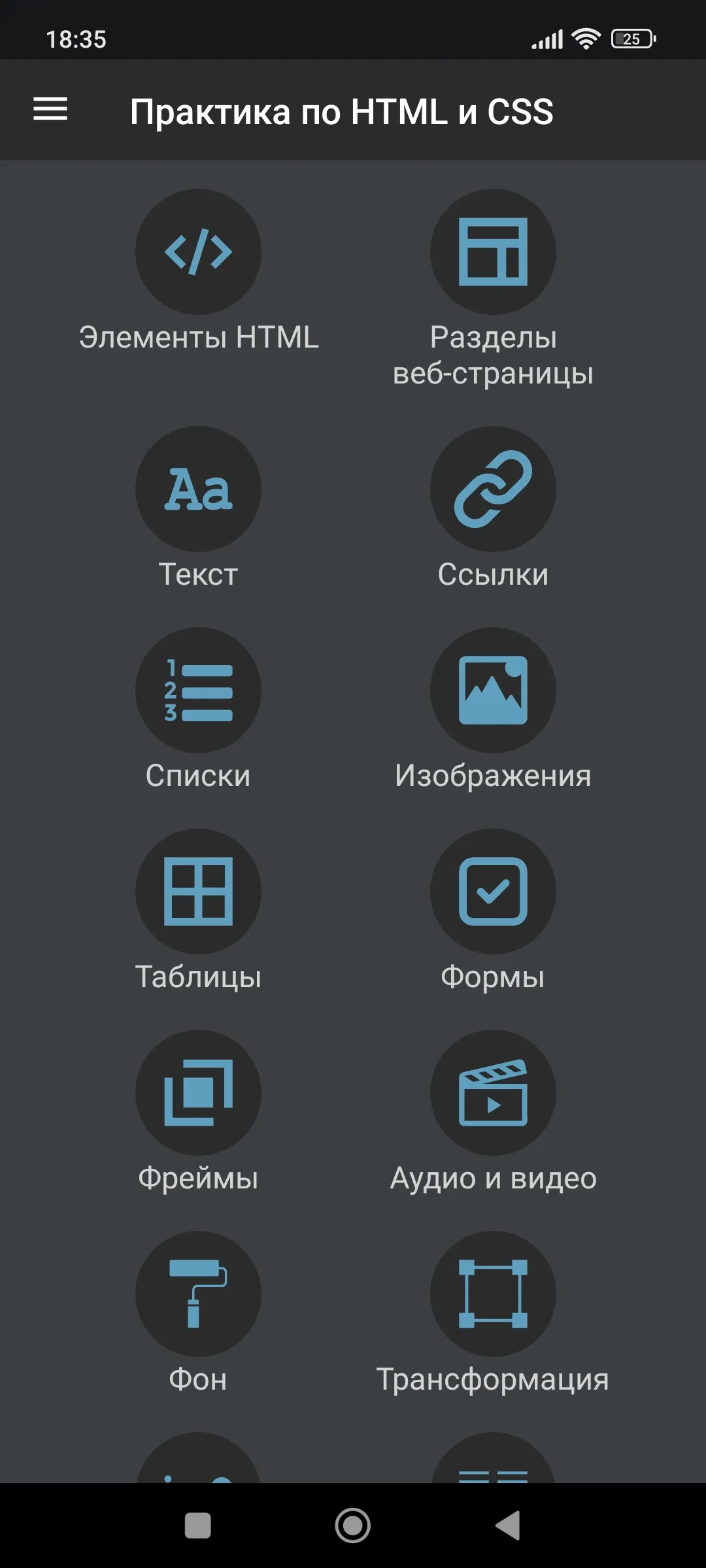 Практика по HTML и CSS | Indus Appstore | Screenshot