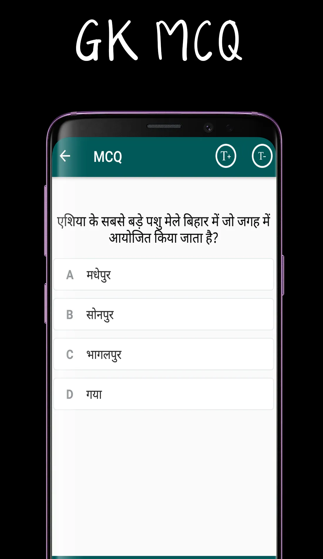 Bihar GK Notes GK Videos MCQ | Indus Appstore | Screenshot