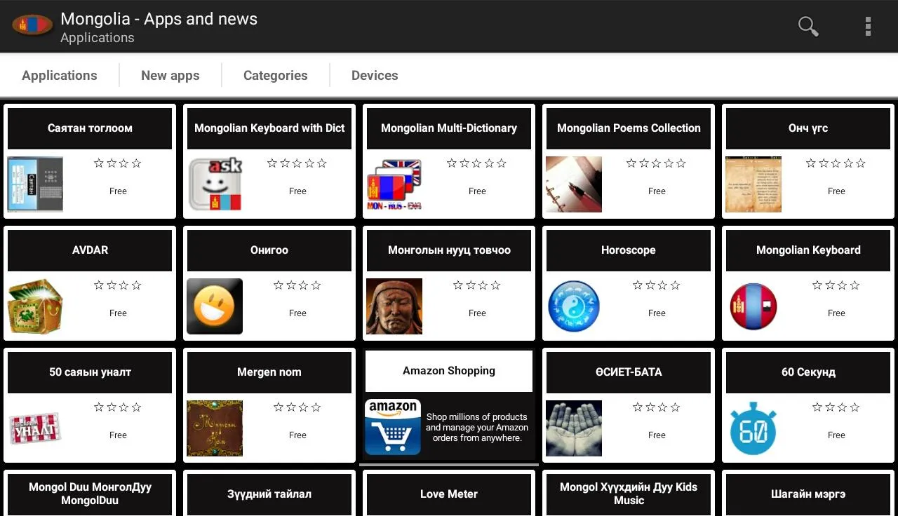 Mongolian apps and games | Indus Appstore | Screenshot