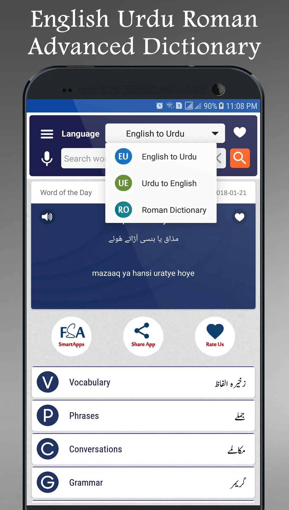 English Urdu Dictionary Plus | Indus Appstore | Screenshot