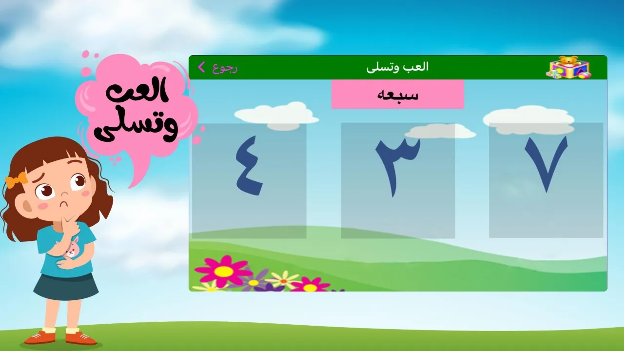 ABC Arabic for kids لمسه براعم | Indus Appstore | Screenshot