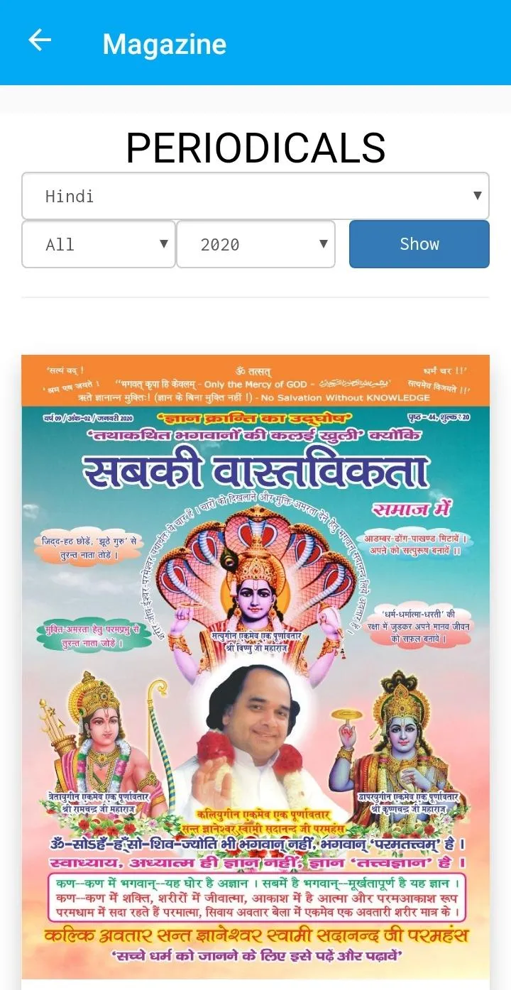 KALKI AVATAR BHAGWAN SADANAND | Indus Appstore | Screenshot