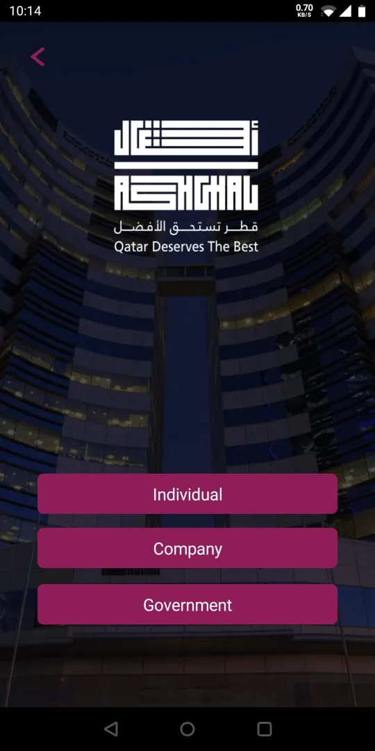 Ashghal 24/7 | Indus Appstore | Screenshot