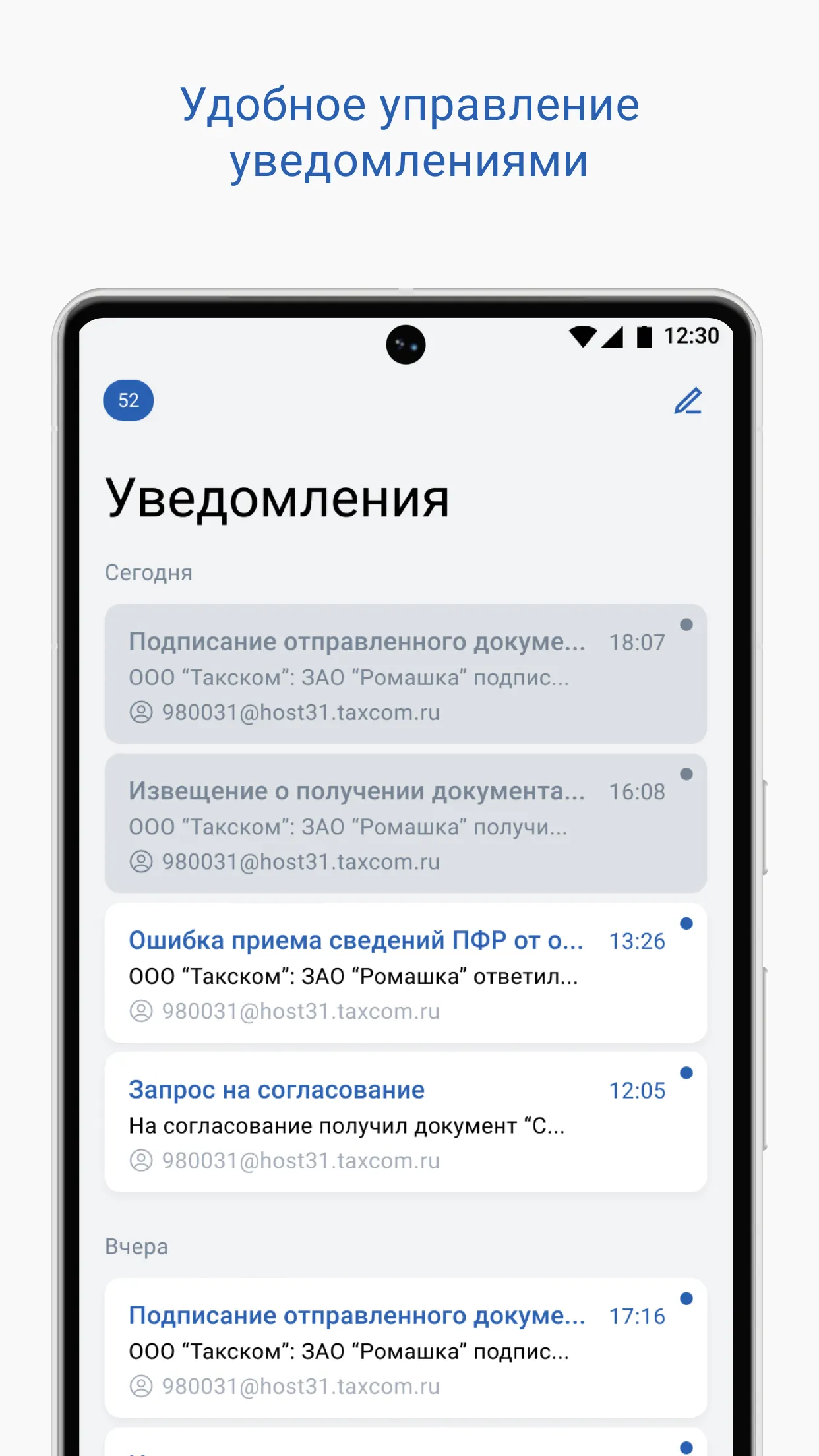 Такском Информер | Indus Appstore | Screenshot