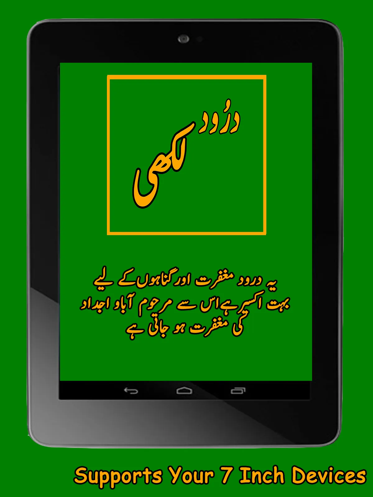 Darood Lakhi | Indus Appstore | Screenshot