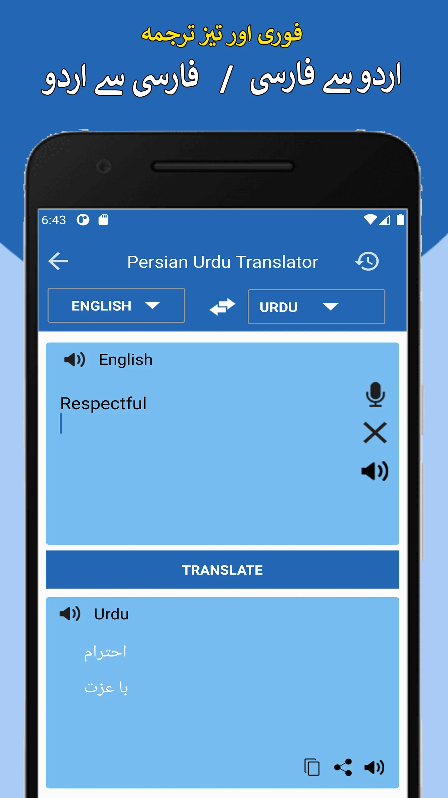 Persian to Urdu Translation | Indus Appstore | Screenshot