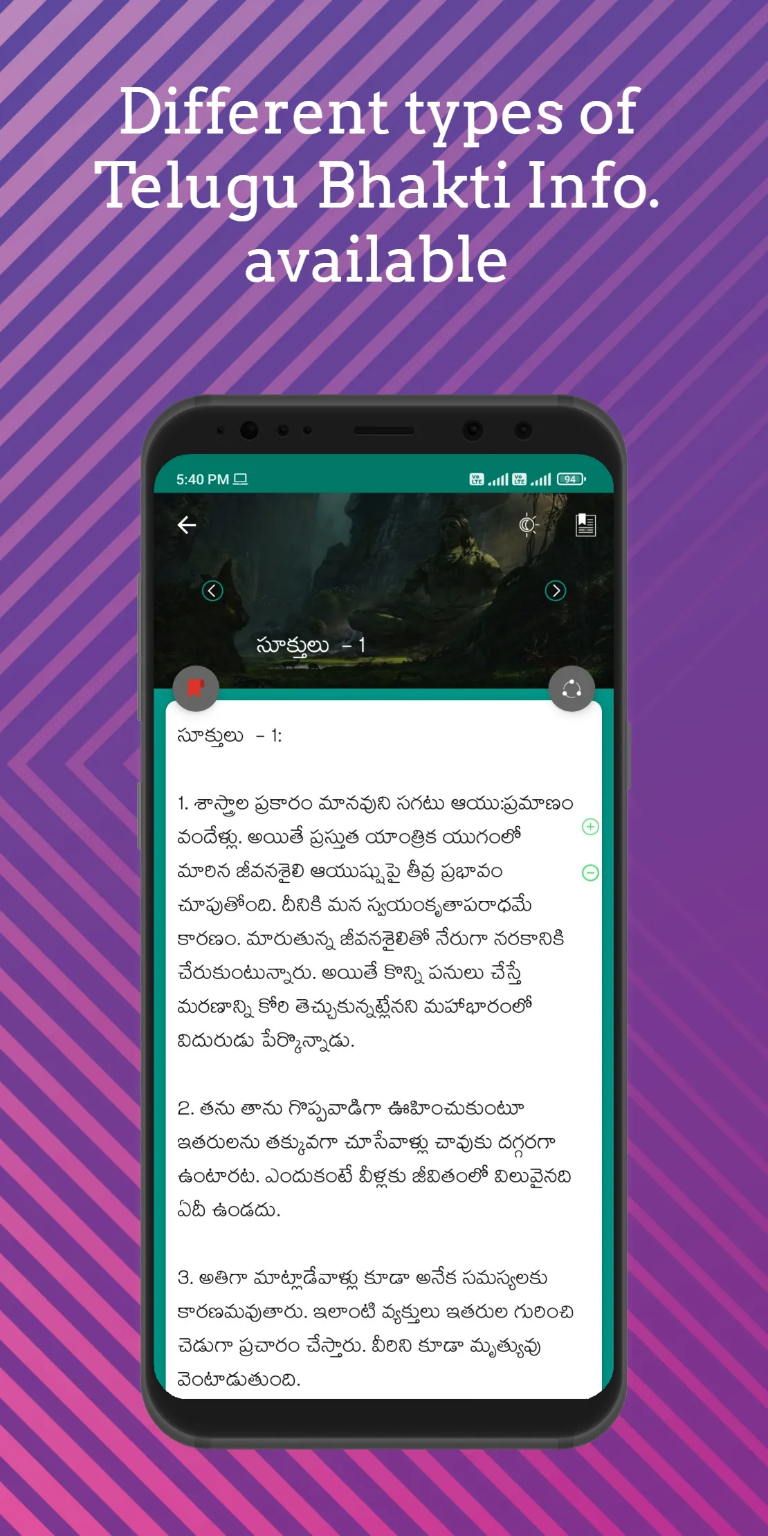 Telugu Bhakti App | Indus Appstore | Screenshot