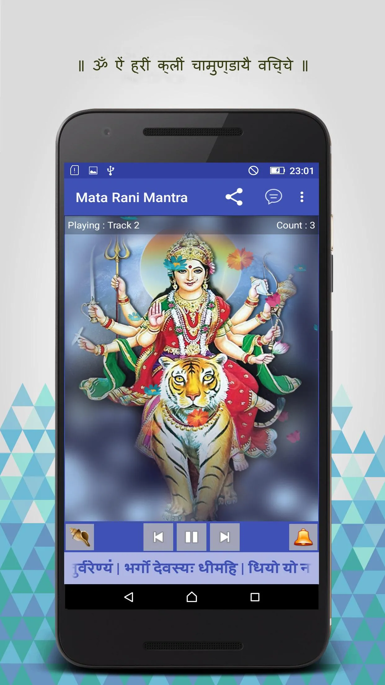 Mata Rani - Powerful Mantra | Indus Appstore | Screenshot