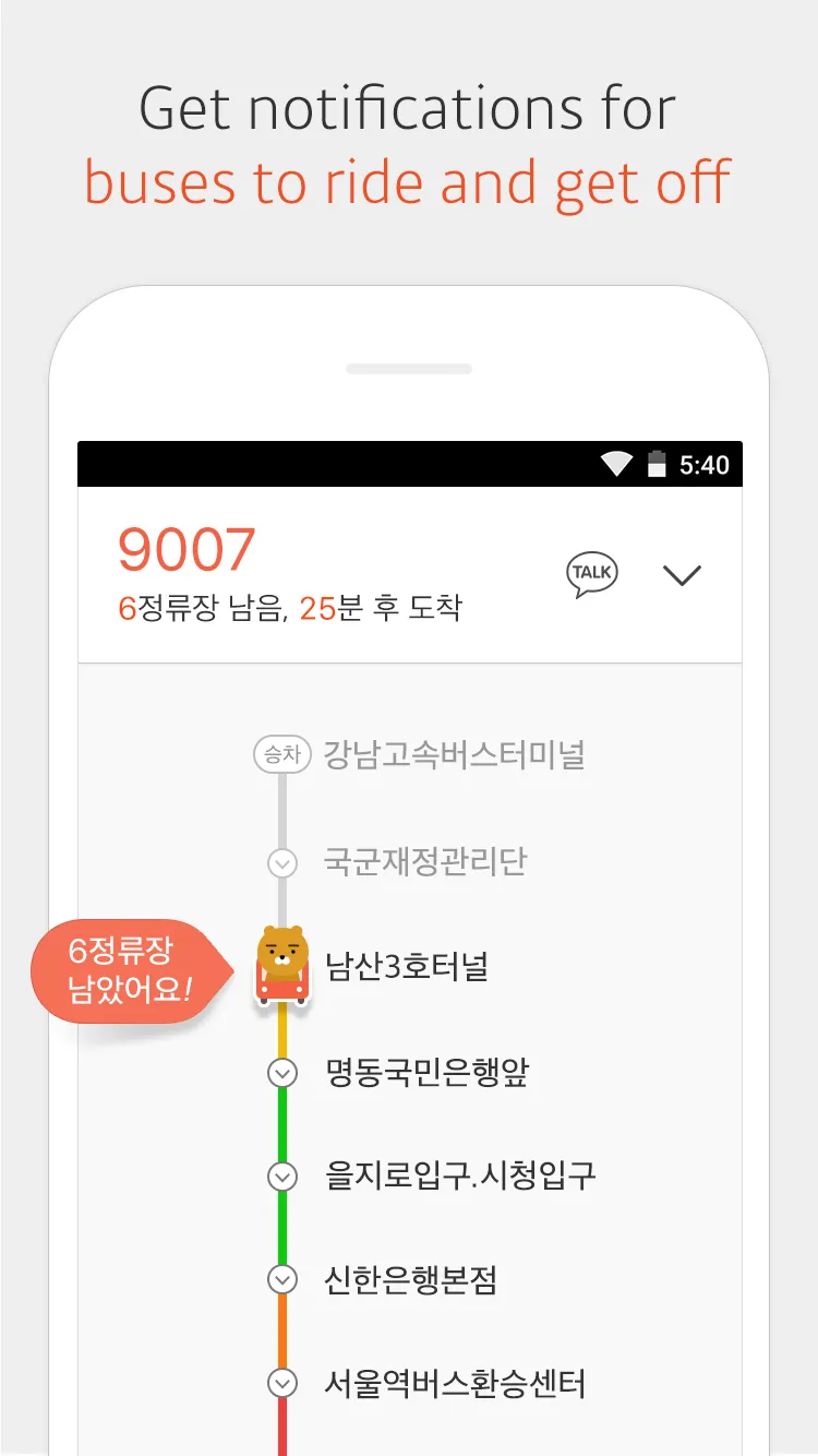 KakaoBus | Indus Appstore | Screenshot