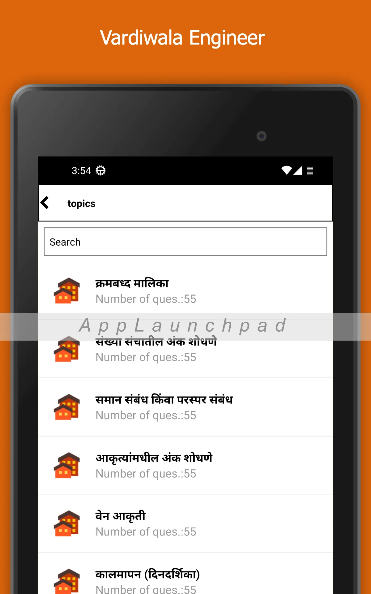 Vardiwala Police Bharti | Indus Appstore | Screenshot