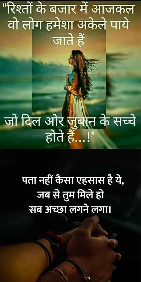 1000+ Love Quotes Hindi 2020 | Indus Appstore | Screenshot