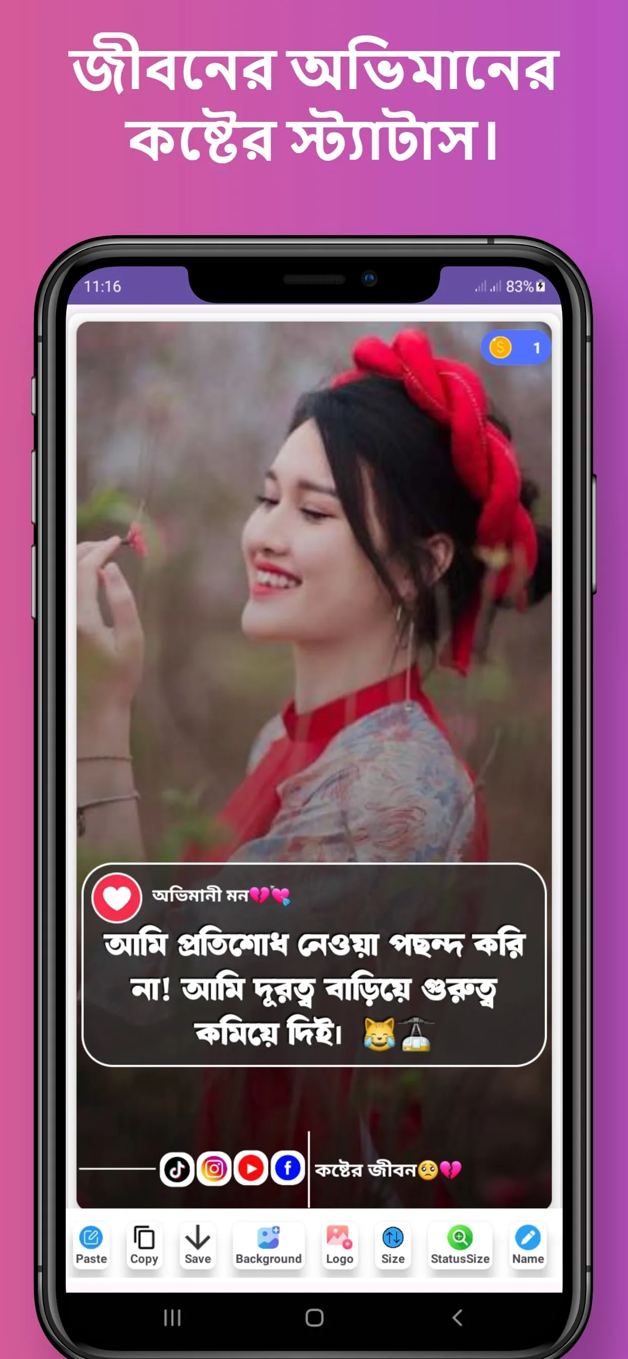 বাংলা কষ্টের স্ট্যাটাস ক্যাপশন | Indus Appstore | Screenshot