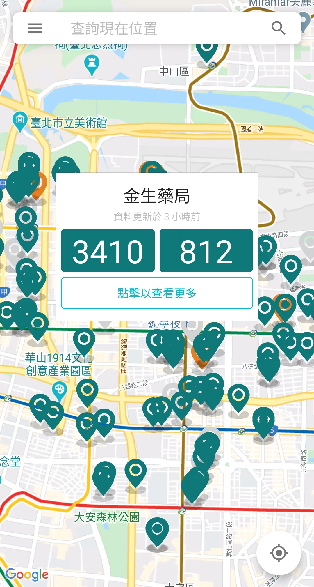 防疫資訊站 - 實聯制掃描、確診資訊、全國快篩站、口罩資訊地 | Indus Appstore | Screenshot