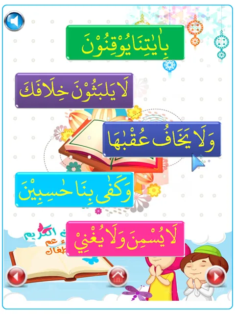 Iqro - Learn to Read Al-Quran | Indus Appstore | Screenshot