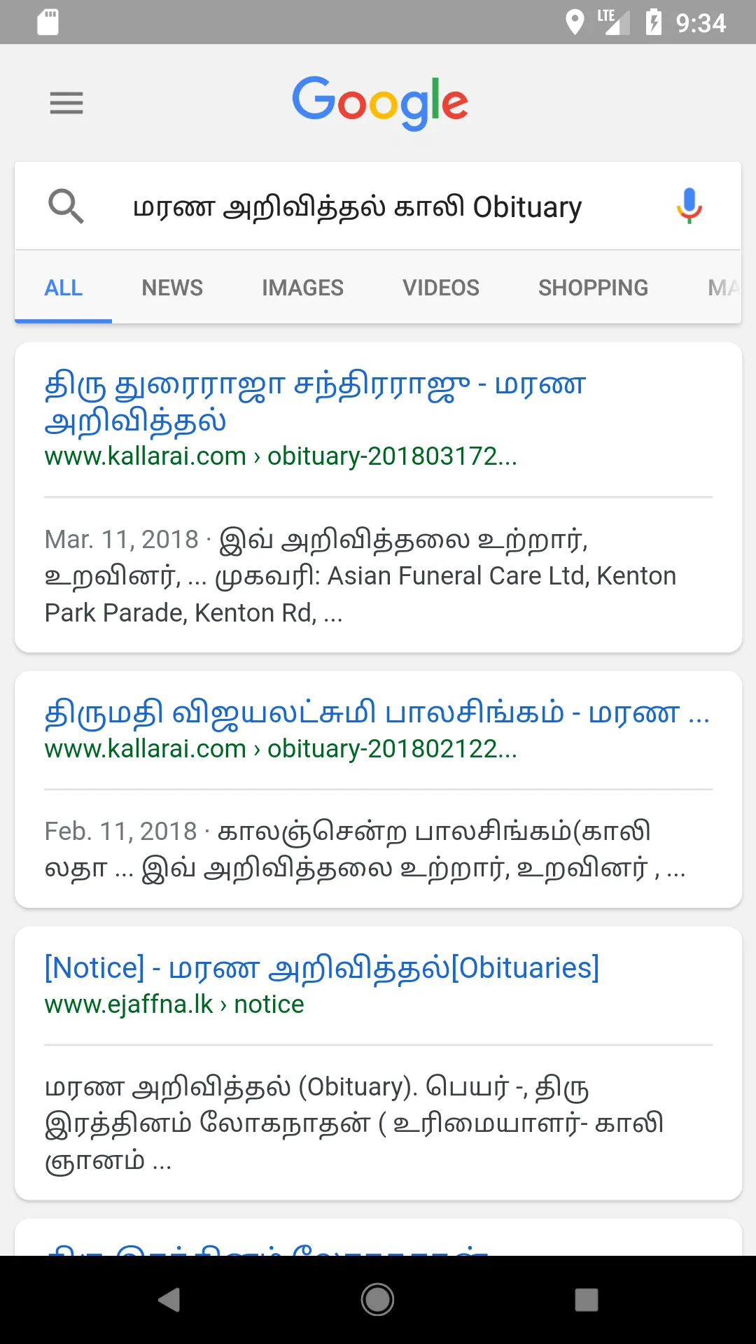 Tamil Local Obituary | Indus Appstore | Screenshot