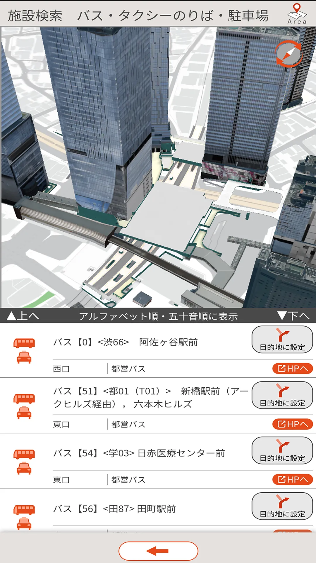 TOKYO STATION NAVI | Indus Appstore | Screenshot