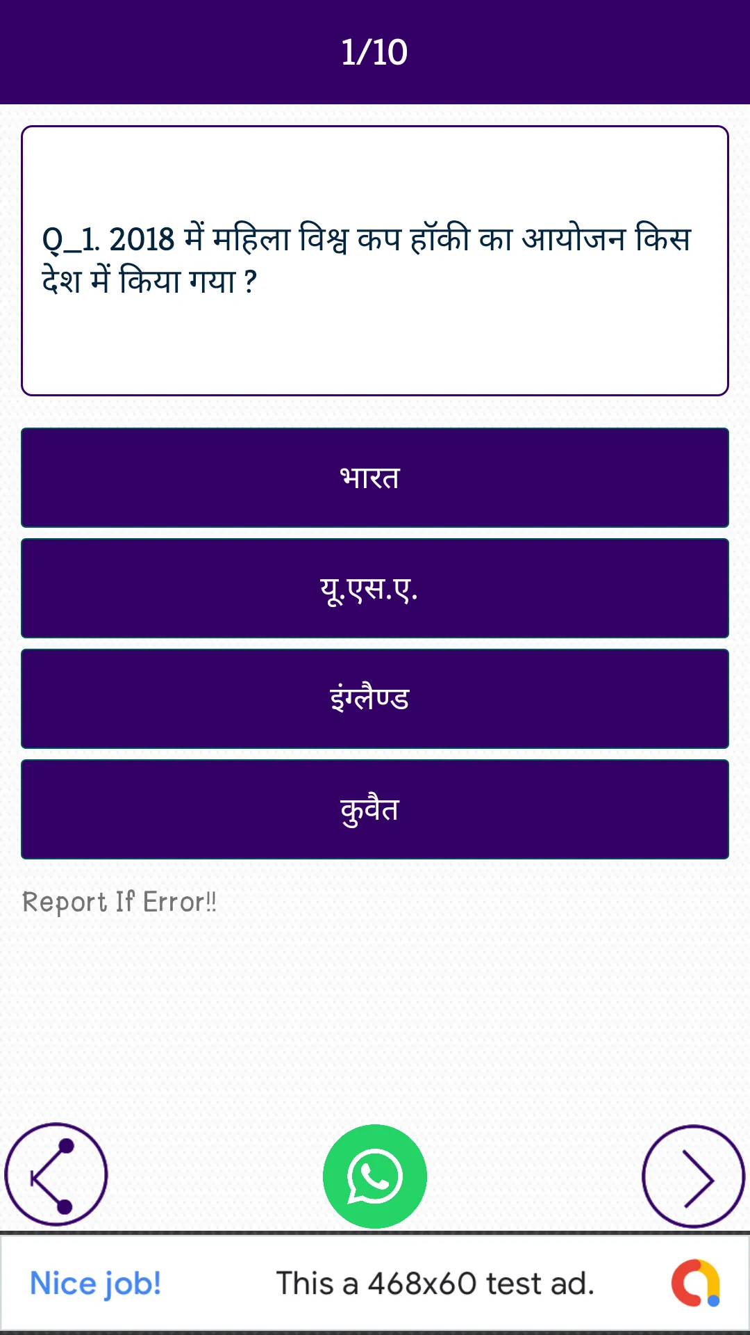 Railway Exams Preparation GK | Indus Appstore | Screenshot