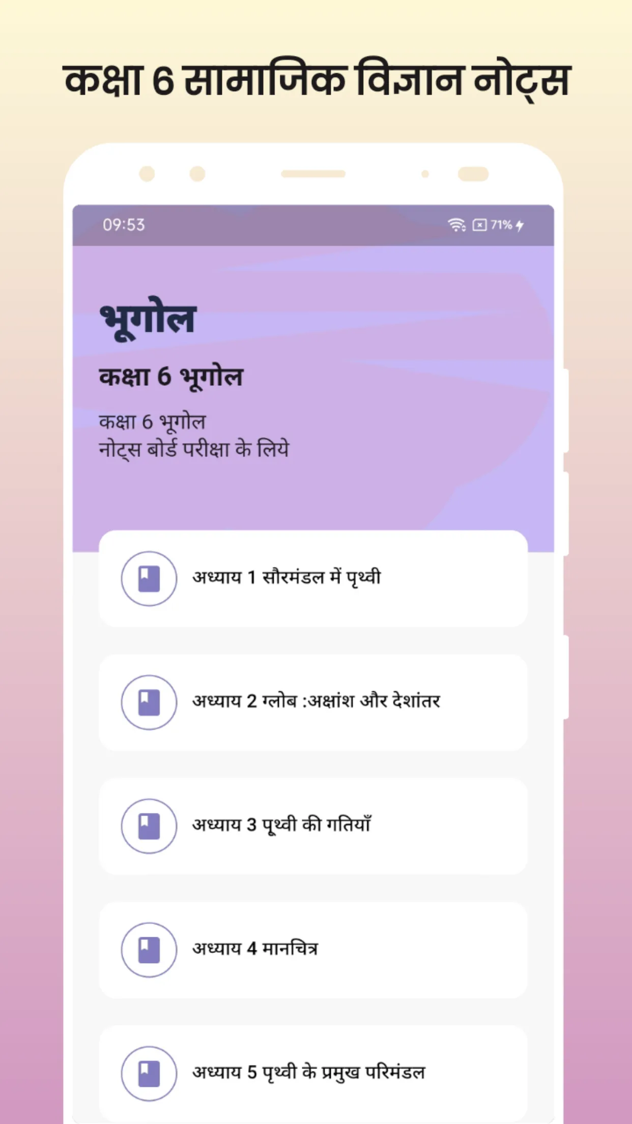 Class 6 Social Science Notes | Indus Appstore | Screenshot