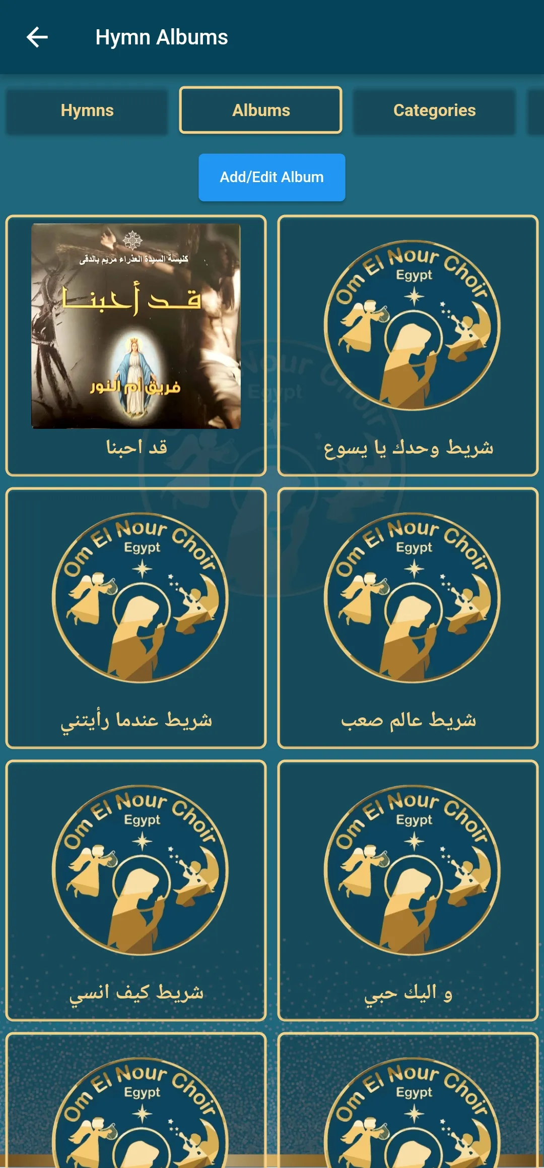 Om Elnour Choir | Indus Appstore | Screenshot