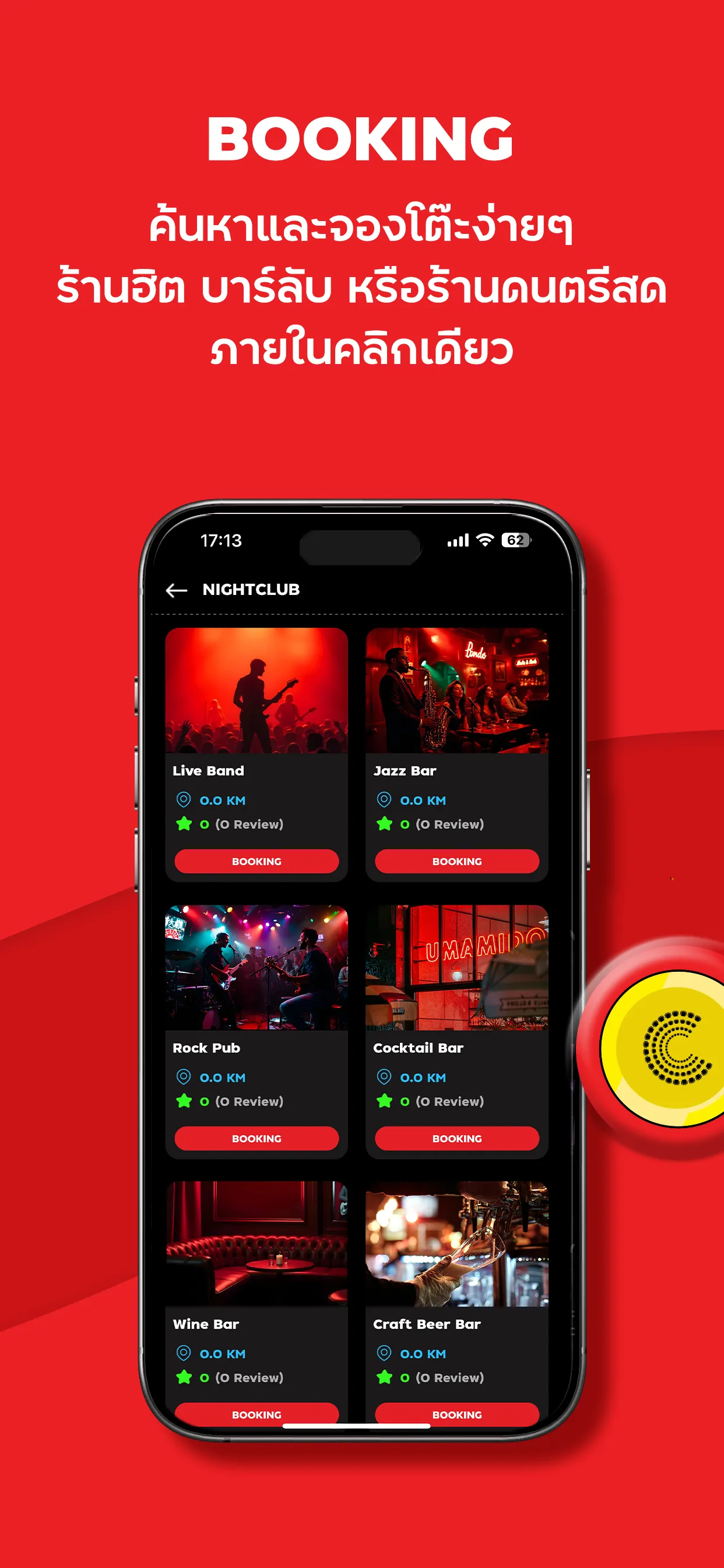 The Concert | Indus Appstore | Screenshot