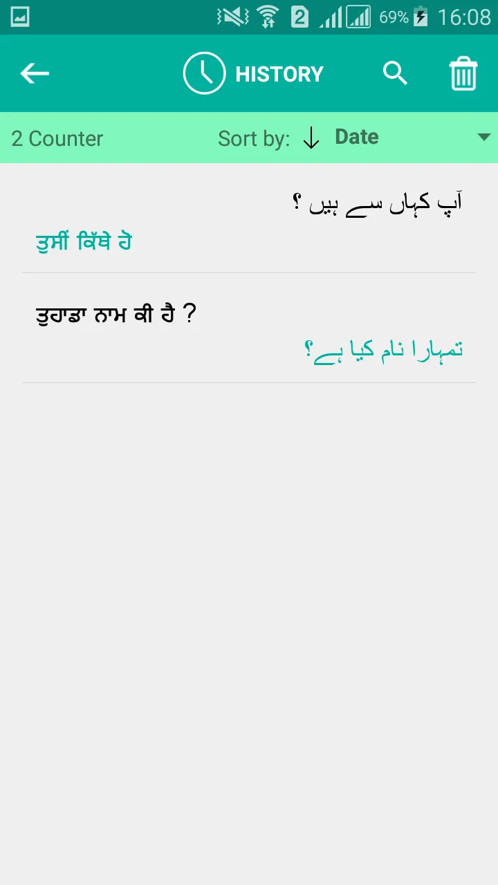 Punjabi Urdu Translator | Indus Appstore | Screenshot